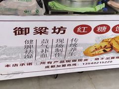 -御梁坊红糖馒头