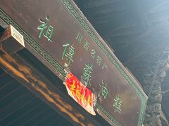 -祖传苏油糕