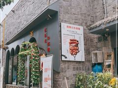 -西单元牛排馆(长安大学城店)