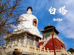 -北海公园