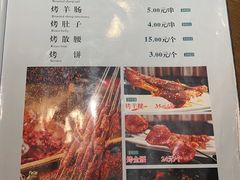 -青海名吃尕张娃非遗烤肉(海湖总店)