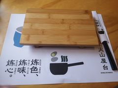 餐具摆设-火山屋台(新街口创始店)