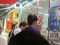 -王二甩老木子鸡(江湾店)