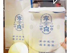 -李与白包子铺(桐梓林店)