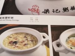-梁记粥铺(开元地中海店)