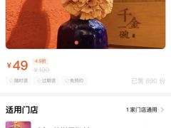 -千金一碗·宝岛一村(韩国街店)