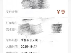 -首开·龙湖成都西宸天街