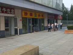 -沙县小吃(乐汇店)