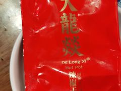 -大龙燚火锅(南山大道店)