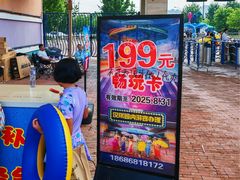 -欢乐水魔方水世界