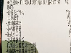 -山葵说·泥炉烤肉(泰达时尚E街区店)