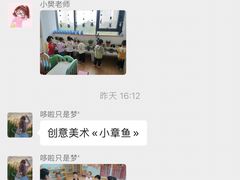 -西安柏卡瑞托育