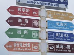 -小石岛景区