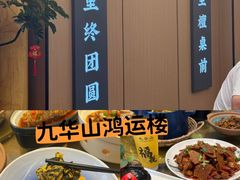 -鸿运楼·舌尖上的徽菜