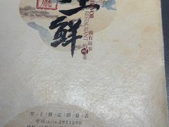 -掌上鲜(南顺城街店)