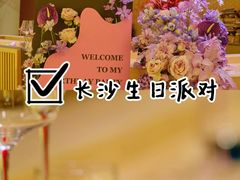 -松临·铁板烧&Omakase(神农店)