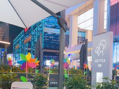 -喜茶(北京五棵松华熙店)