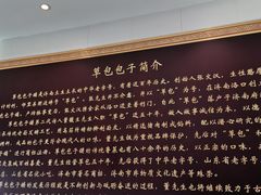 -草包包子铺1937(普利街店)