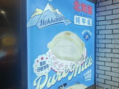 -泽田本家·铜锣烧(美罗城店)