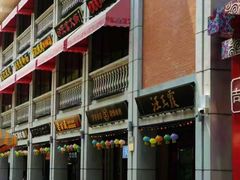 -吉庆街美食广场
