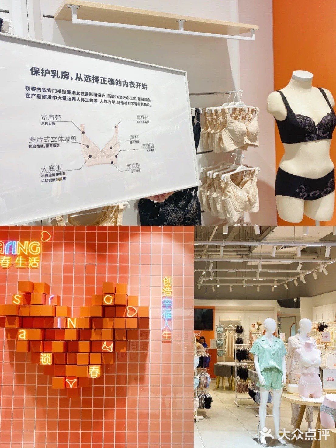 贵阳探店｜锁春生活｜🍑超少女的家居内衣