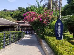 -海兰云天度假区温泉