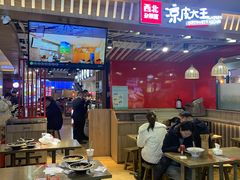 大堂-西北杂粮筐凉皮大王(环球中心店)
