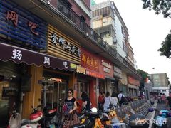 门面-爱啊石花膏