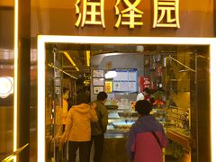 -润泽园椰子鸡(汇一城店)