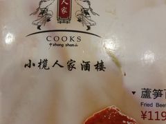 -小榄人家酒楼(民安店)