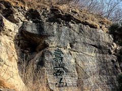 -国家植物园南园