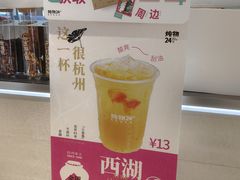 -炖物24章·顺时轻养茶(黄龙店)