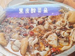 -黑皮酸菜鱼(三山街店)