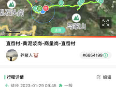-溪口商量岗景区