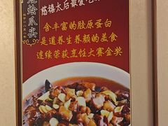 -惠丰堂饭庄·烤鸭·京味菜(西北旺·唐家岭店)