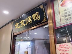 -清真•蜀风园(丁字沽总店)