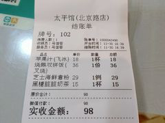 -太平馆西餐厅(北京路店)