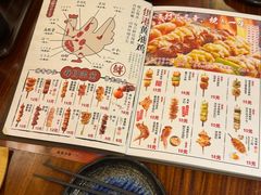 -鸟鹏烧鸟居酒屋(仁恒梦中心店)