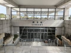 -厦门国家会计学院