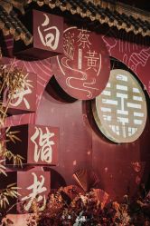 -觅遇Meet U私人婚礼定制(潮汕店)