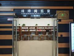 -厦门市图书馆(集美新城馆区)