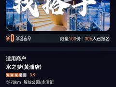 -水之梦(黄浦店)