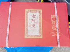 -柑润堂新会陈皮