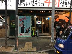 -401餐厅(弘大店)