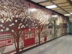 -平安里(地铁站)