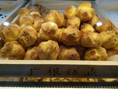 -广根糕点(中山西路店)