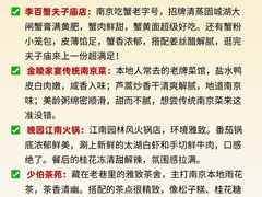 -李百蟹·江南蟹黄面·河景餐厅(夫子庙总店)