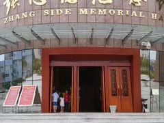 -张思德纪念馆
