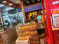 -老三羊汤【北兴隆街店】
