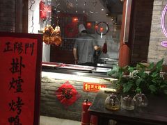 -正阳门饭庄·烤鸭·北京菜(万丰路七里庄店)